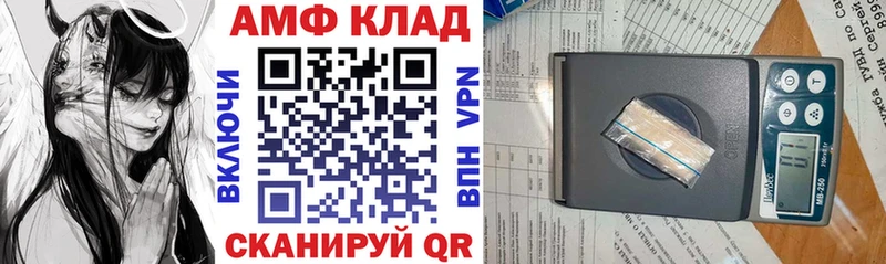АМФЕТАМИН VHQ  Купить где  Ленск 