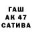 АМФЕТАМИН Розовый Temir Altai