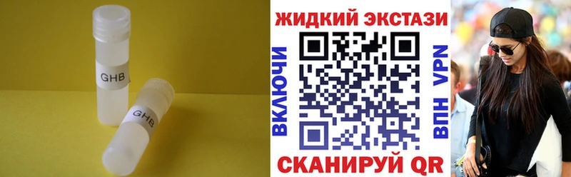 Бутират 1.4BDO  Купить  Ленск 