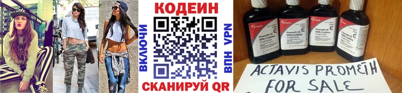 Купить  Ленск  Кодеиновый сироп Lean напиток Lean (лин) 