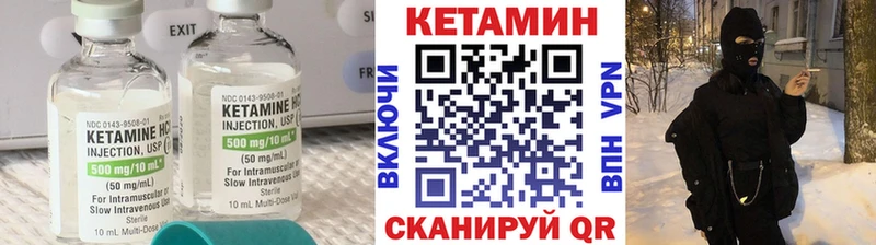 КЕТАМИН ketamine  Купить  Ленск 