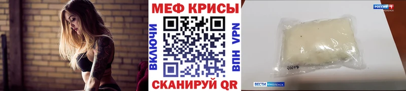 МЯУ-МЯУ кристаллы  Купить закладки  Ленск 