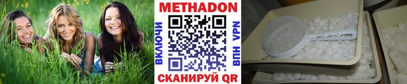 Купить  Ленск  Метадон кристалл 