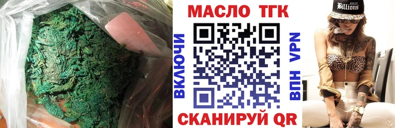 Дистиллят ТГК вейп Ленск