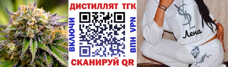 Дистиллят ТГК вейп  Купить где  Ленск 